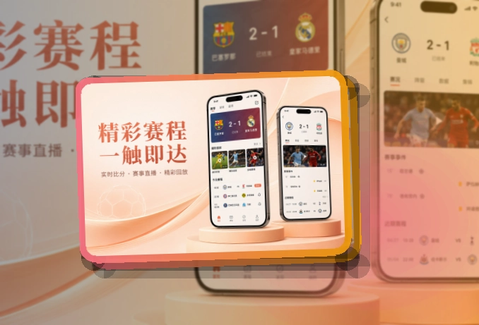九游体育APP赛事服务页面