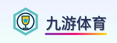 九游体育 Logo
